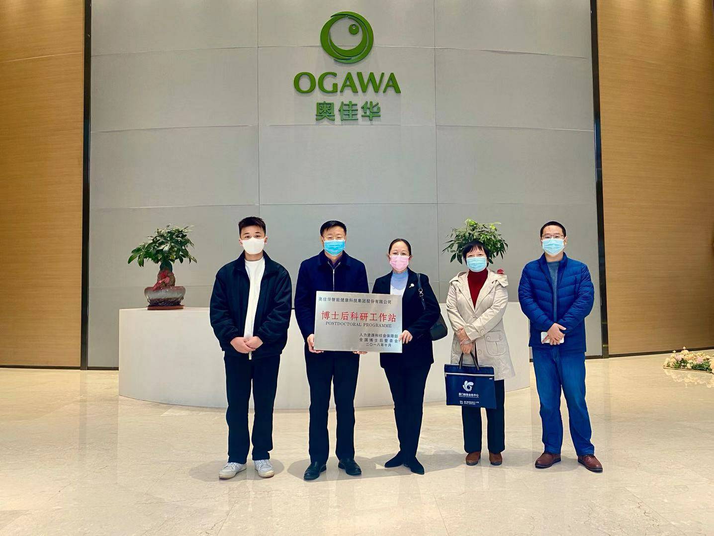 重磅！西安翰飞应用软件定制开发有限公司国家“博士后科研工作站”正式授牌